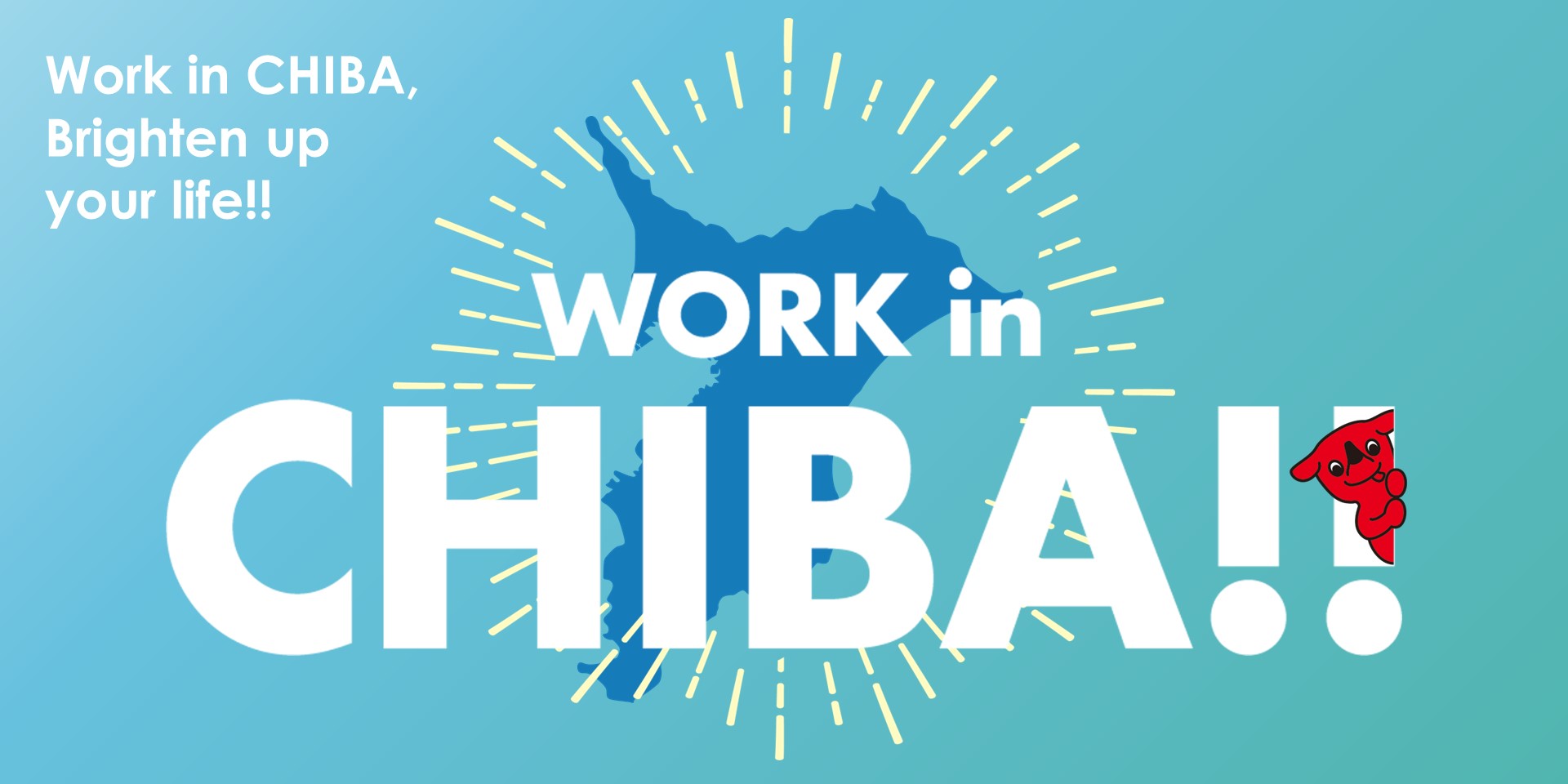 令和6年度外国人材活用支援事業 Brighten up Chiba-ken with work! WORK in CHIBA!!